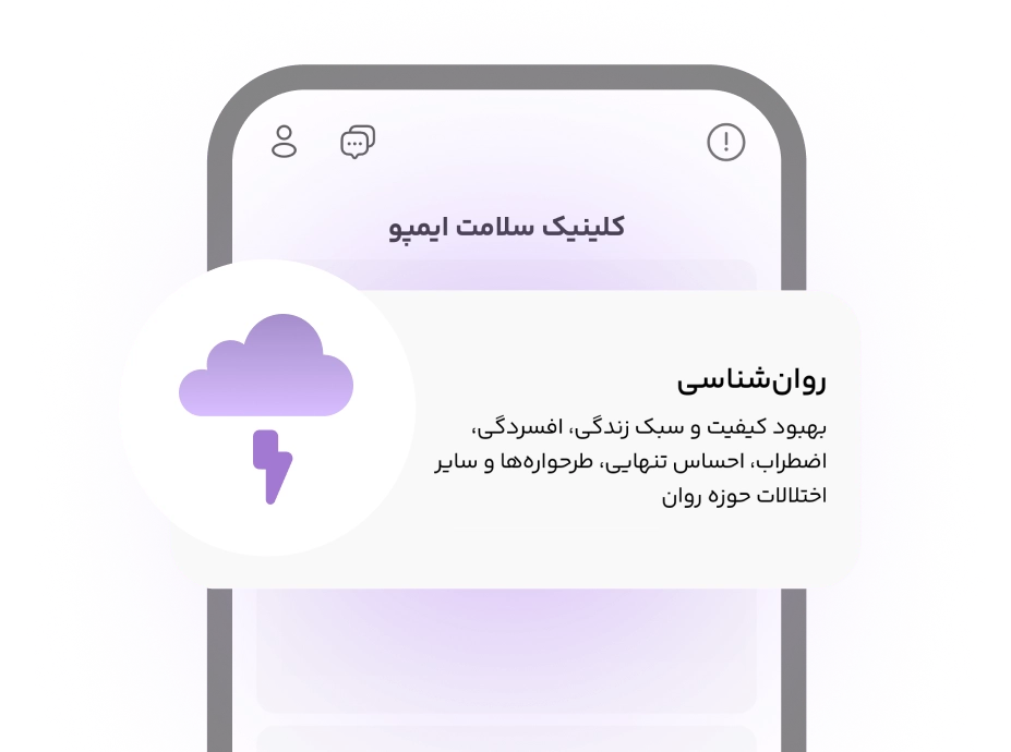 ***clinicravanshenas***