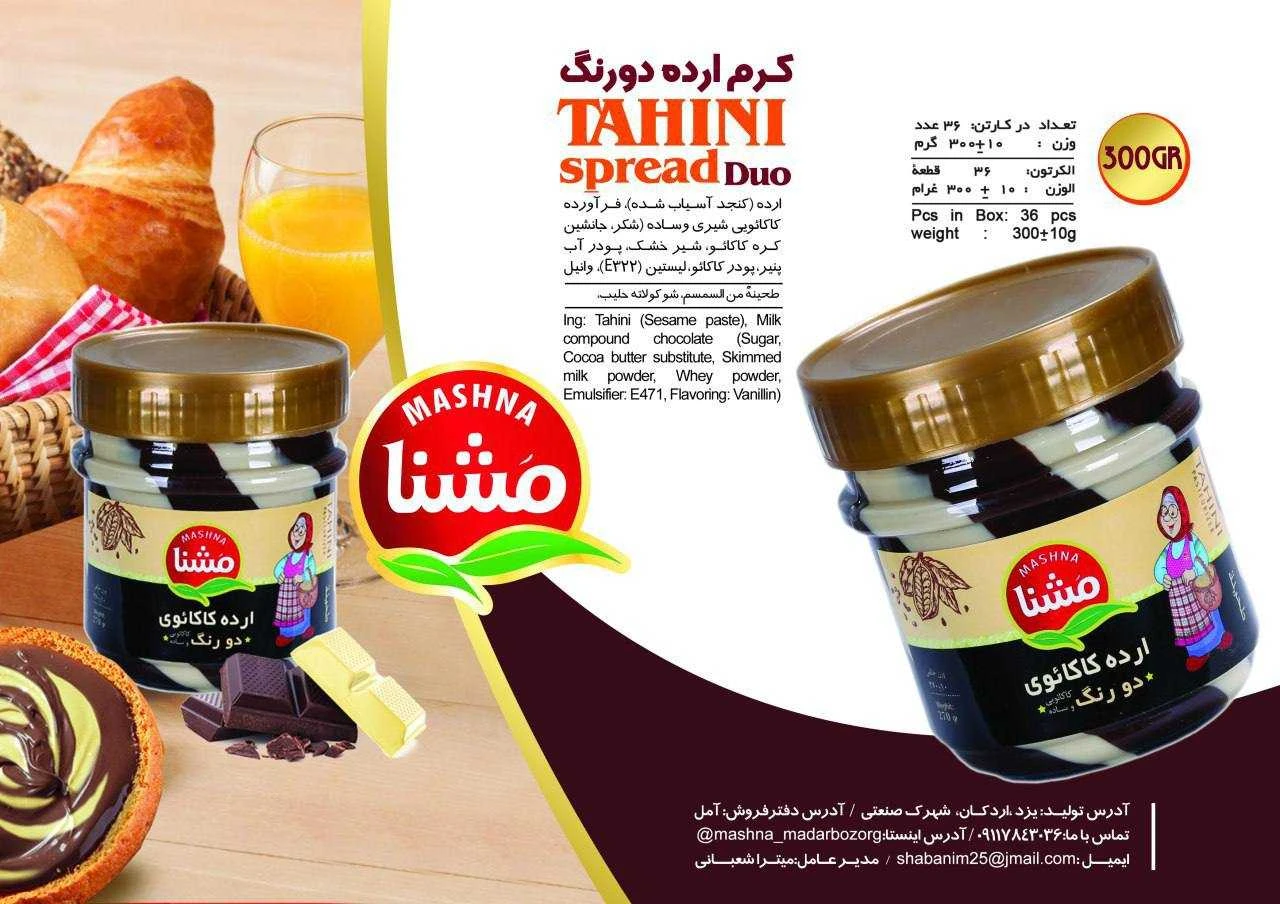 ارده دورنگ مشنا ۲۷۰ گرمی-View۲