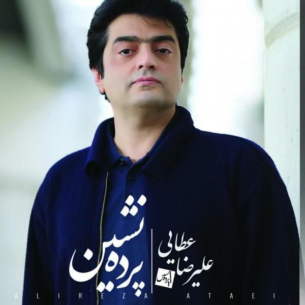 پرده نشین