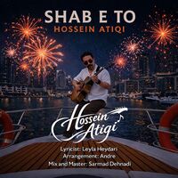 شب تو