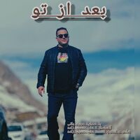 بعد از تو