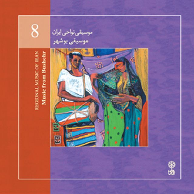 چوپی چهار دستماله