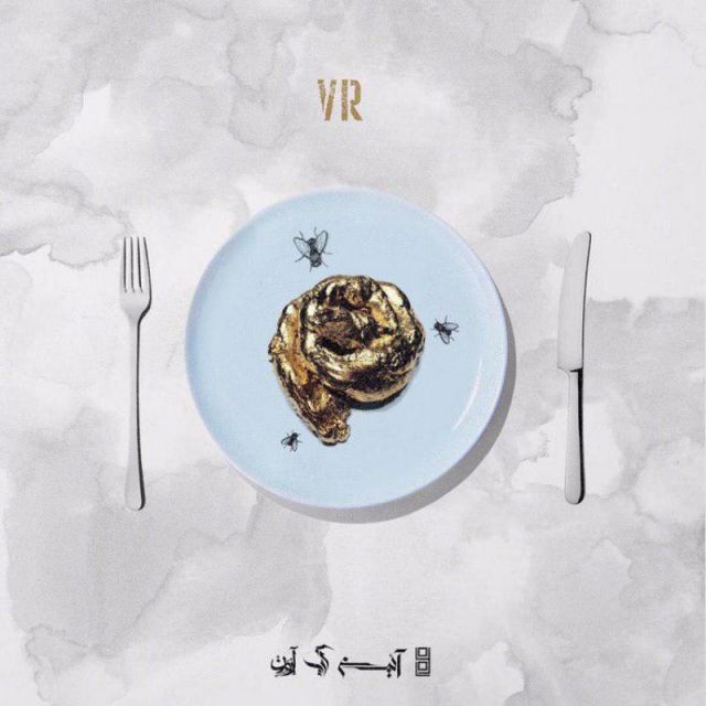 Viar