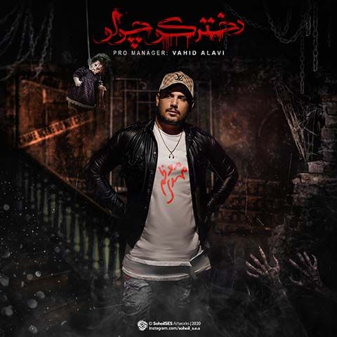 دختر کوچولو