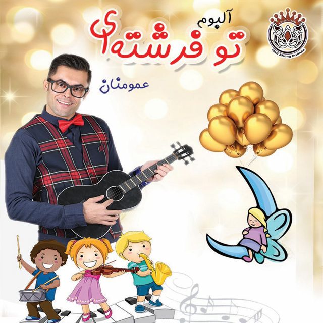 تپل مپل