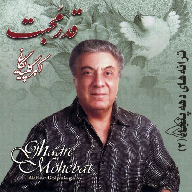 خوشا آنان
