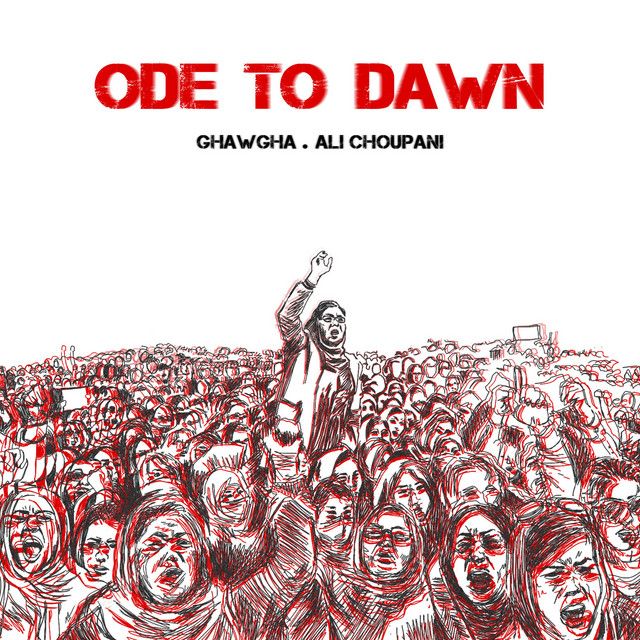 Ode to Dawn (سرود سحر)