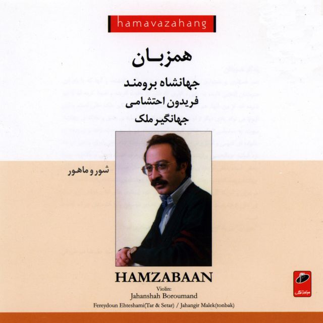 گوشه های داد، شکسته، دلکش، شهناز و راک