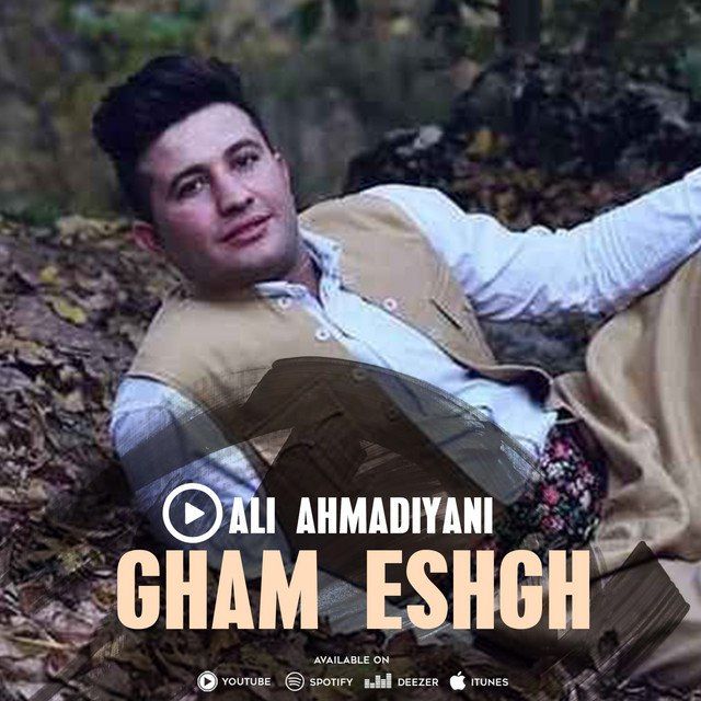 غم عشق