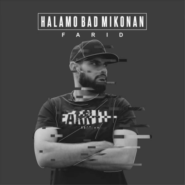 حالمو بد میکنن