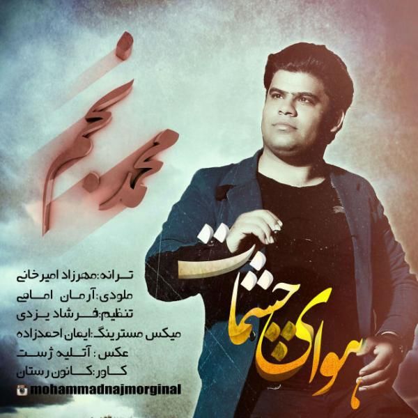 هوای چشات