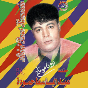 Edeny Albak