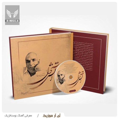 جلال تاج اصفهانی