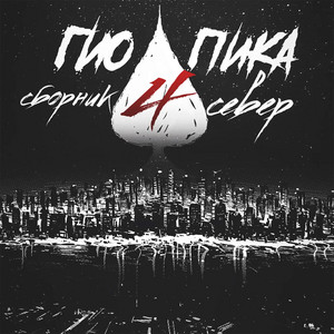 Буйно голова 2