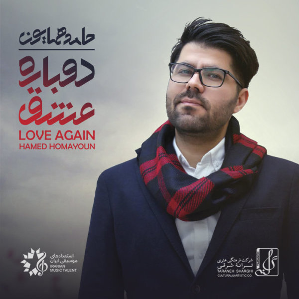 می‌روم