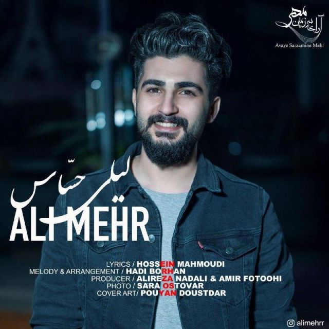 حساس