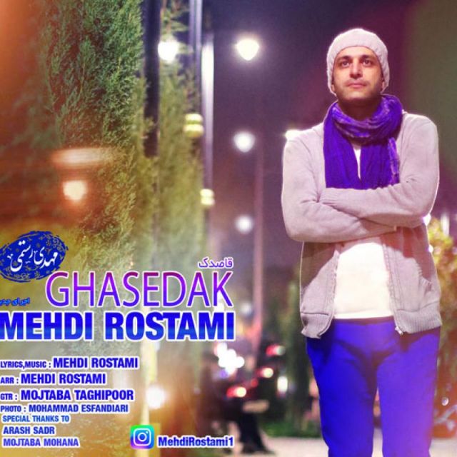 قاصدک (ورژن جدید)