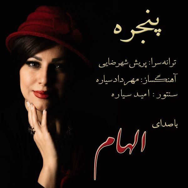 پنجره