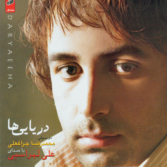 بی‌کلام، بخش ۲