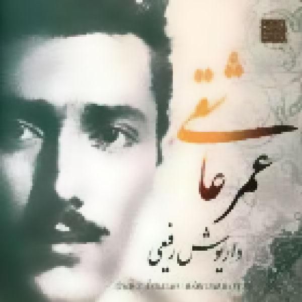 آمد ز درم