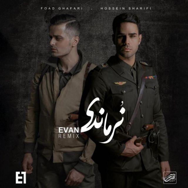 نرماندی (ریمیکس)
