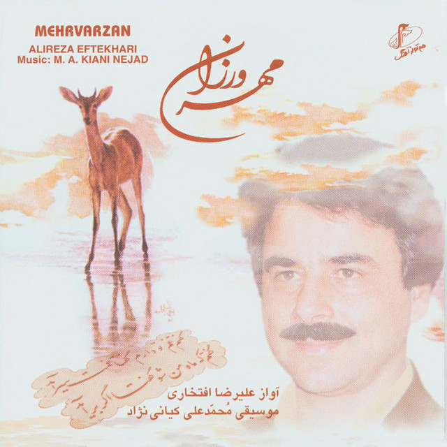 آواز شوشتری و ارکستر