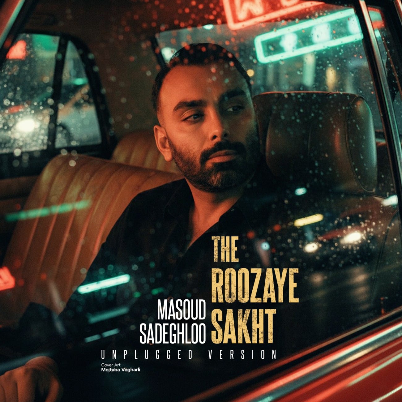 روزای سخت (آنپلاگد ورژن)