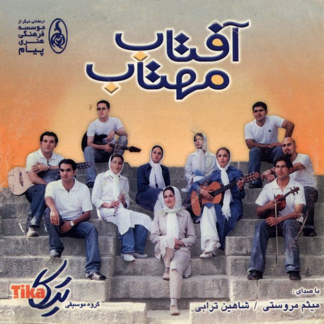 عروسی جنوبی