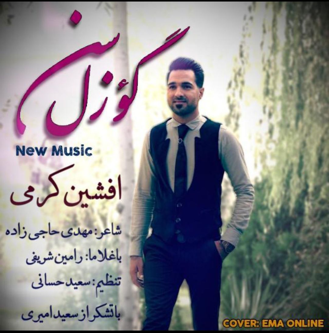 گوزل سن