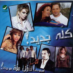 Yarab