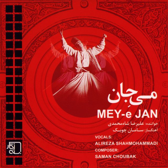 ضربی همراه با آواز (روی بتان)