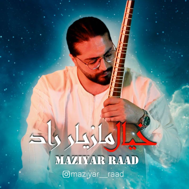 خیال