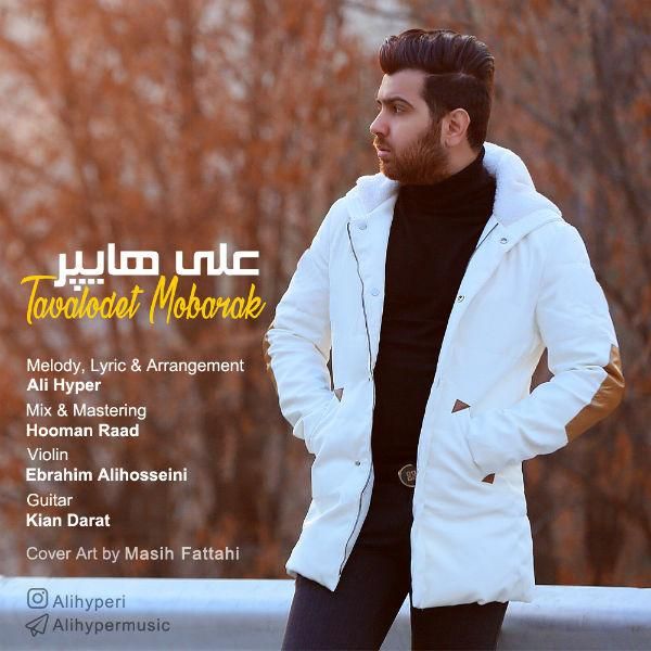 تولدت مبارک