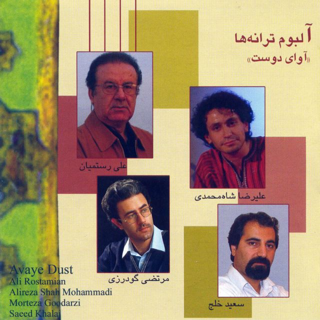 دختر قوچانی