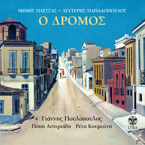Epefte Vathia Siopi