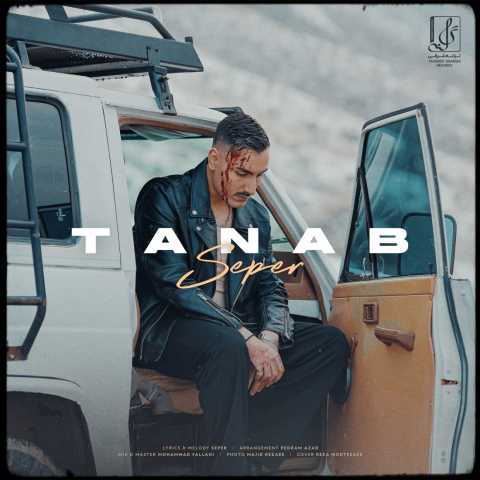 سپر