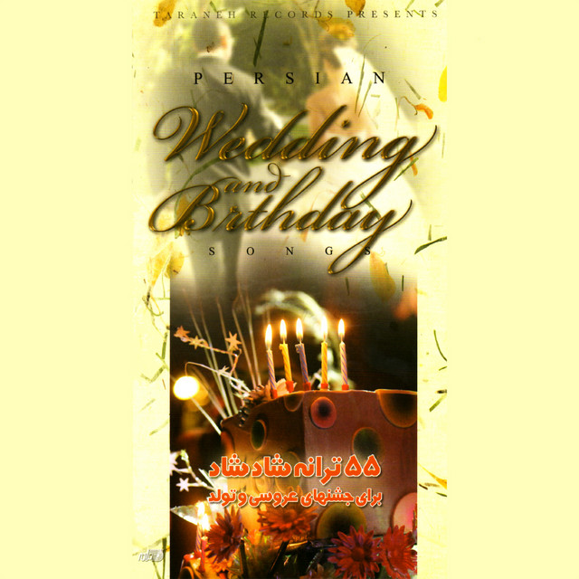 قطار قطار (رامین)