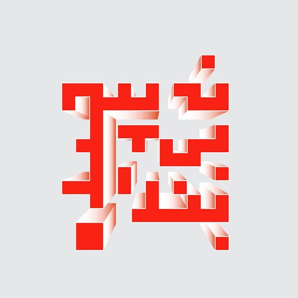 ۵۲۸ هرتز
