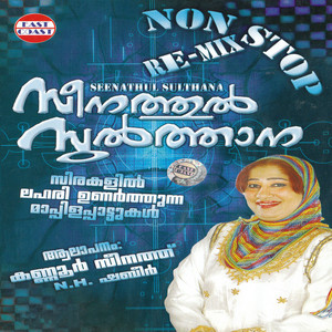 Surumaezhuthum Sundariyo