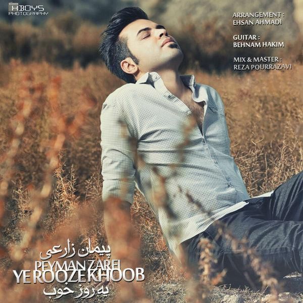 یه روز خوب