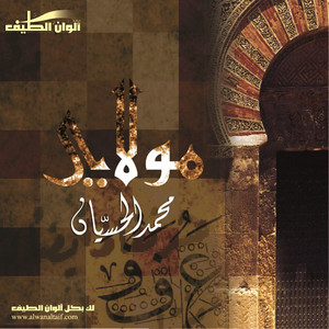Maulai (Muatherat)