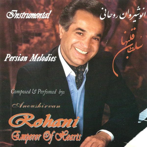 پائیز