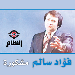 دقيت بابك