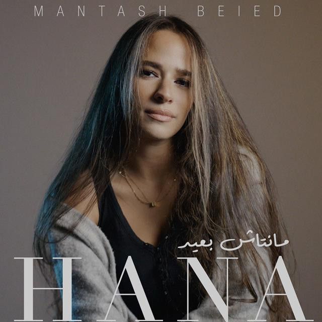Mantash Beied