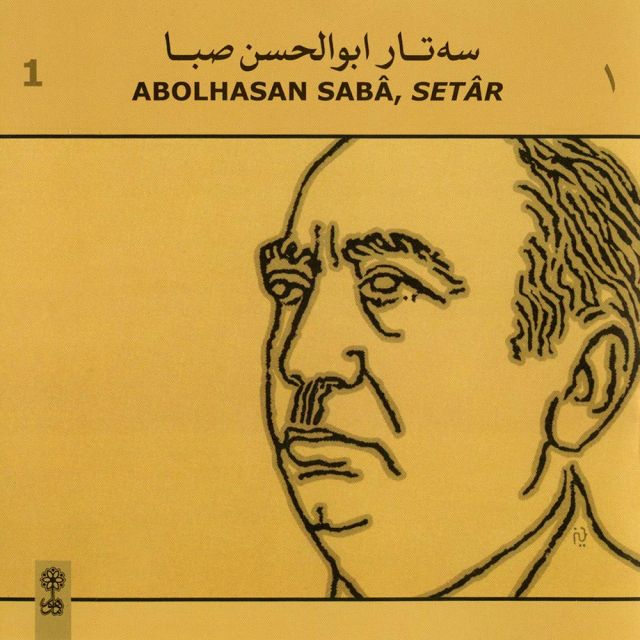 دستگاه ماهور