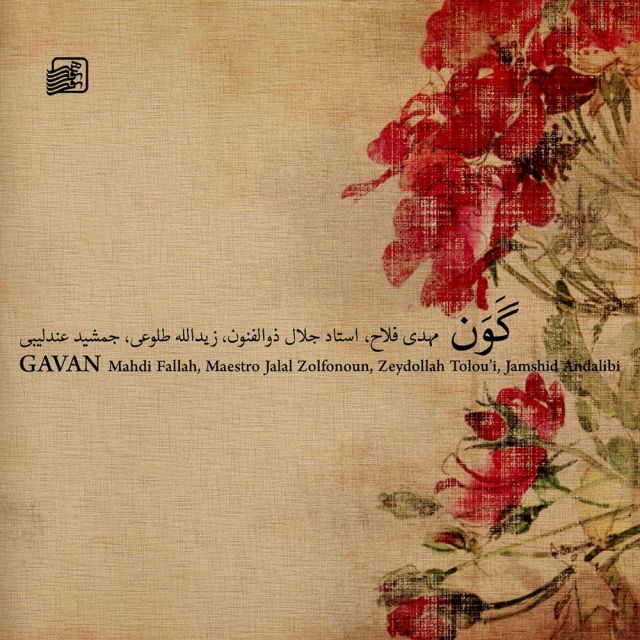 بداهه نوازی سه تار