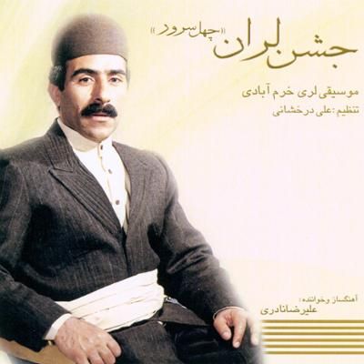 گارم مرادی