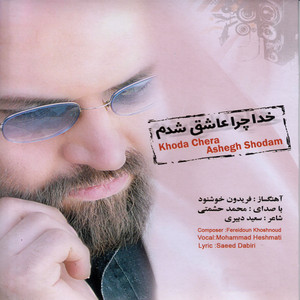 Khoda Chera Ashegh Shodam - House Version