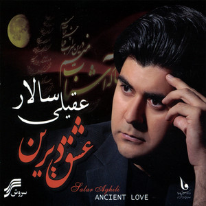 Eshgh-E-Dirin