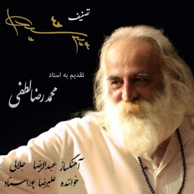 پیر شیدا